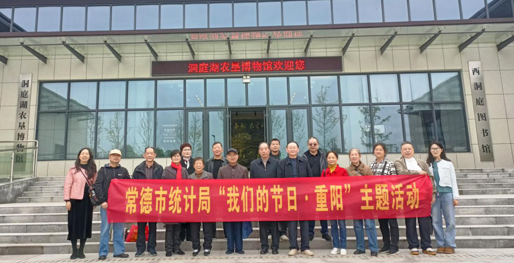 情暖重阳忆初心 漫步同行话情谊  ——市统计局开展“我们的节日•重阳”主题活动