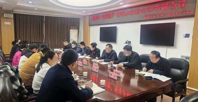 常德市召开第四次全国农业普查领导小组办公室专题会议