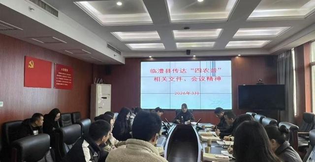 临澧县开展“四农普”业务工作大培训