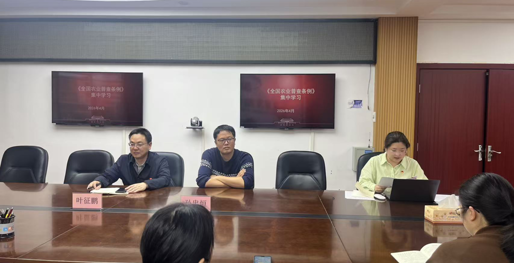 常德市农普办开展《全国农业普查条例》专题学习