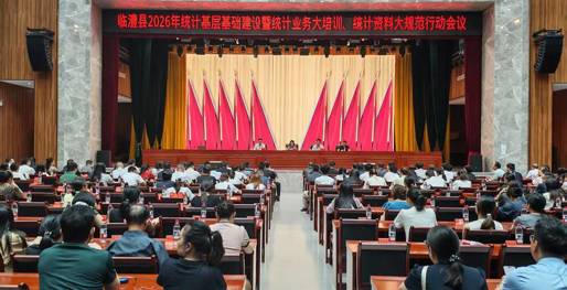 市统计局启动全市统计基层基础建设“四大行动”首场培训