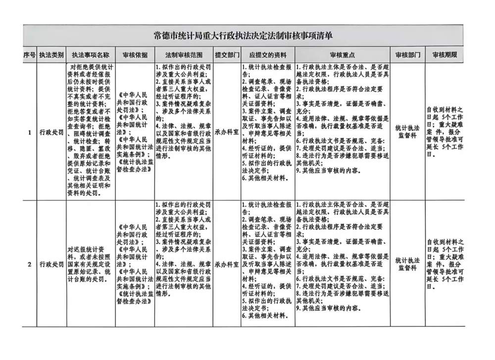 微信图片_20260629094310_81_1